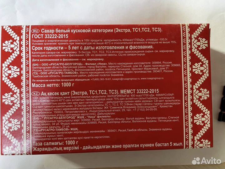 Продам сахар