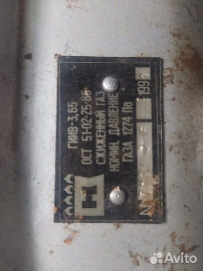 Обогреватель газовый инфракрасный