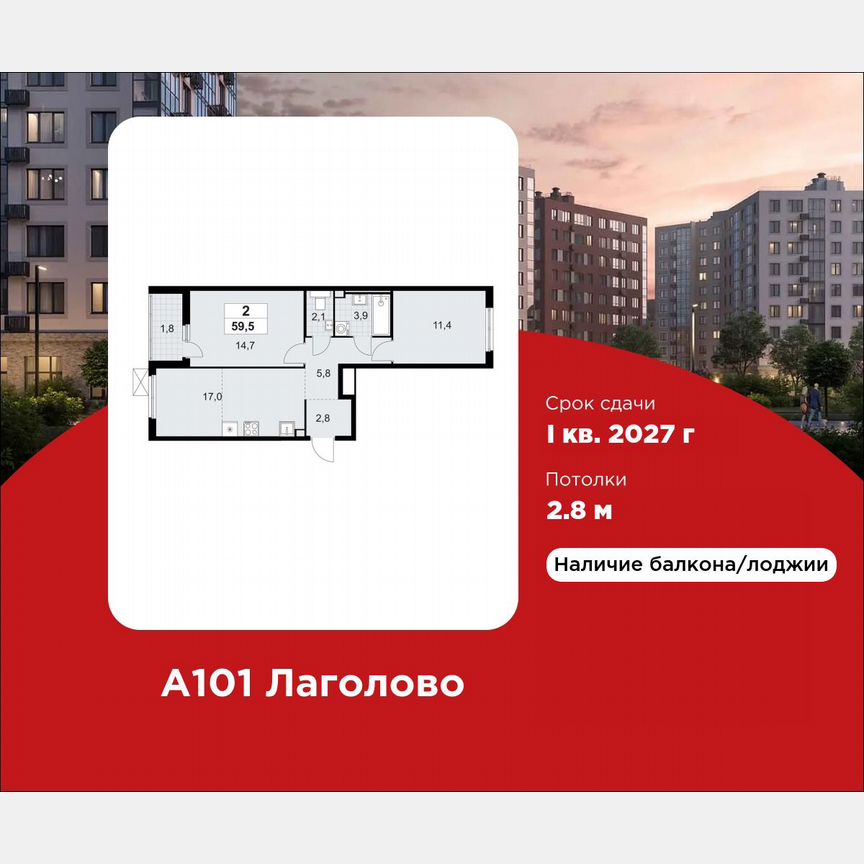 2-к. квартира, 59,5 м², 2/11 эт.