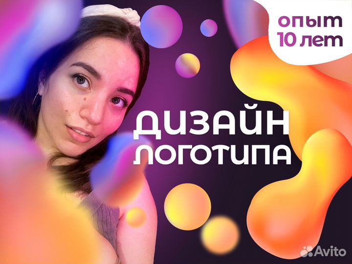 Разработка логотипа