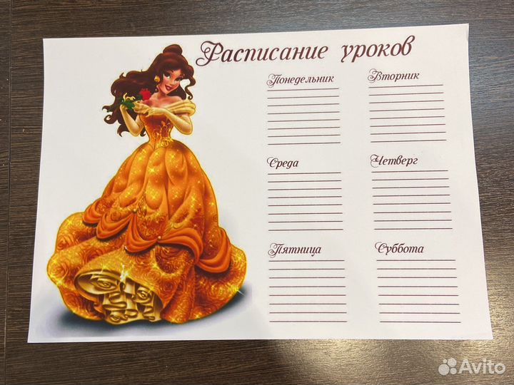 Расписание уроков