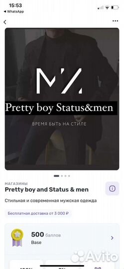 Продавец консультант в магазин мужской одежды