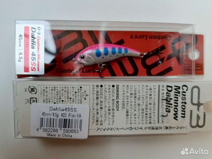 D3 Custom Dahlia 45SS воблеры