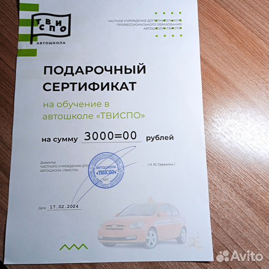 Карты и купоны