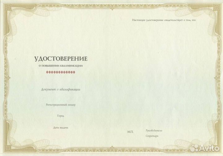 Курсы лазерной эпиляции в Барнауле