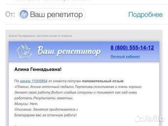 Репетитор по английскому языку (опыт 12 лет)