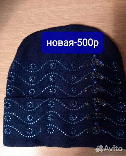 Шапка женская вязаная новая