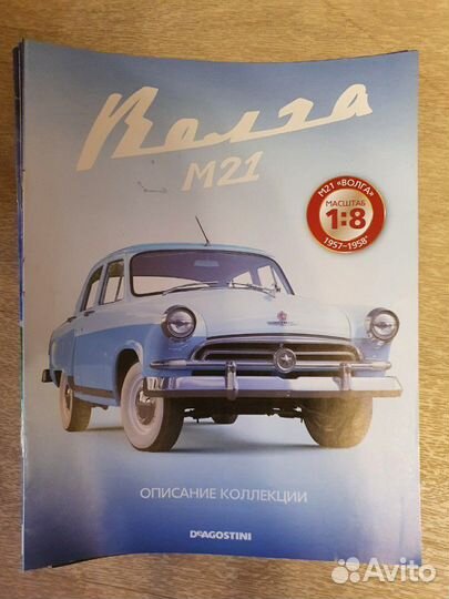 Журналы Волга Жигули