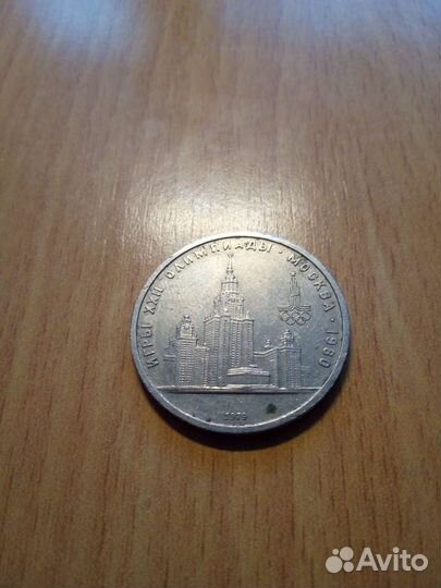 Юбилейные монеты СССР