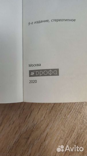Дидактические материалы по физике 7 класс, 2020