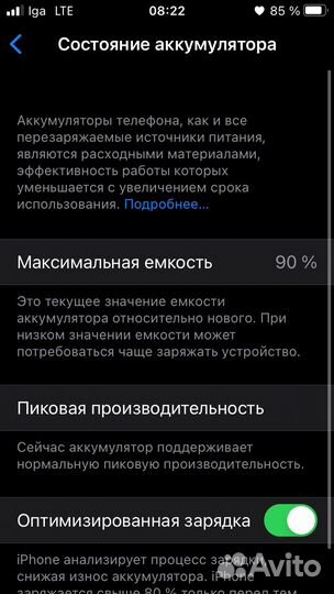 iPhone se