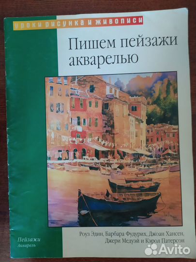 Рисунок. Живопись. Книги