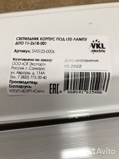 Светильник светодиодный потолочный