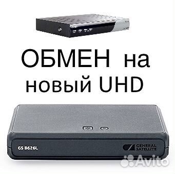 Обмен Триколор на новый