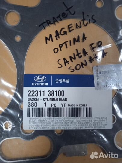 Прокладка гбц Hyundai-KIA