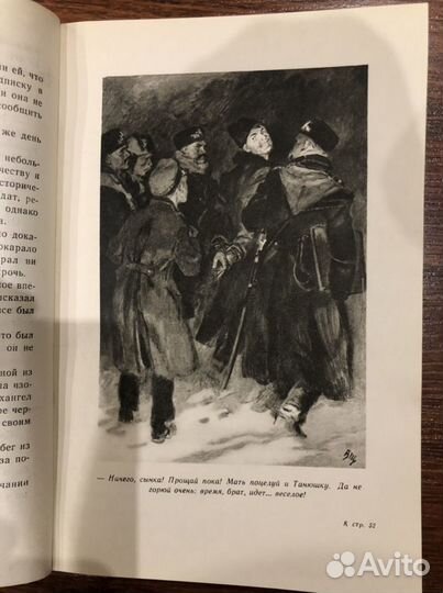 Старинная книга ссср.1961г.Библиотека пионера т 1