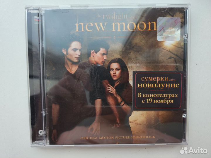 Диски Сумерки и Гарри Поттер