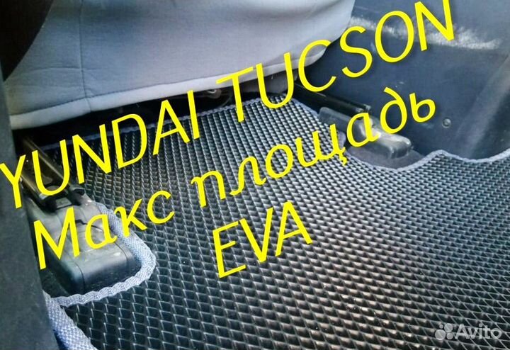 Коврики hyundai tucson 1 3 eva 3d с бортами эва