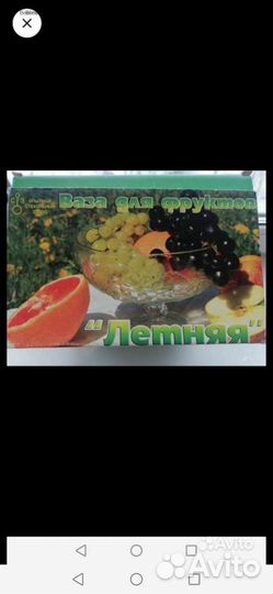 Ваза для фруктов новая