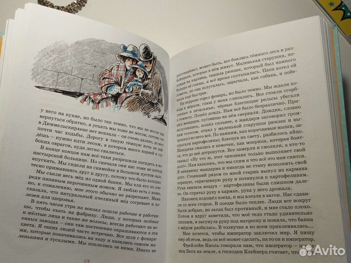 Детская книга койн