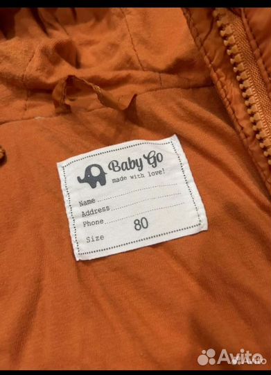 Куртка демисезонная 80