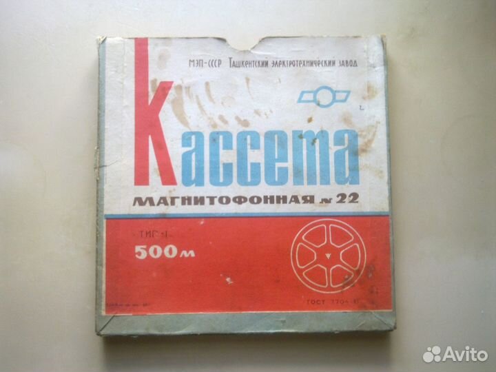 Аудиокассеты. Катушки - Бобины № 22,15 для маг