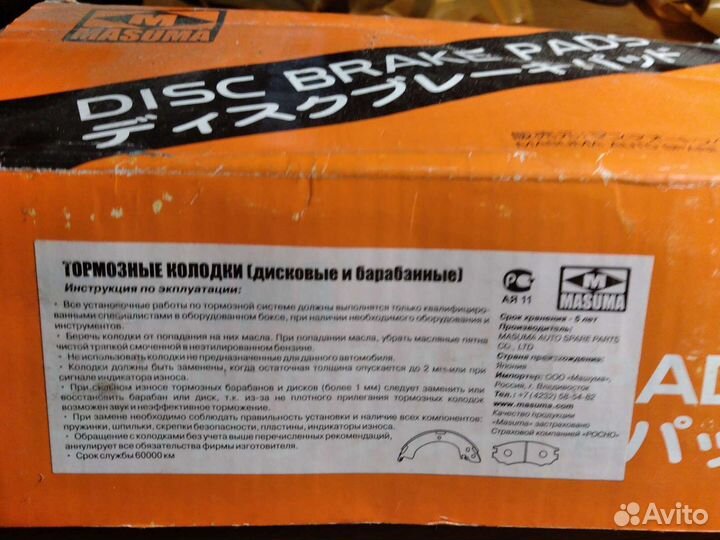 Колодки на Nissan Atlas 150 серия Н 41