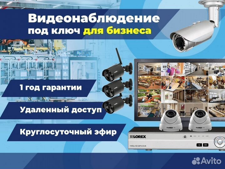 Видеонаблюдение в офис / цех / дом