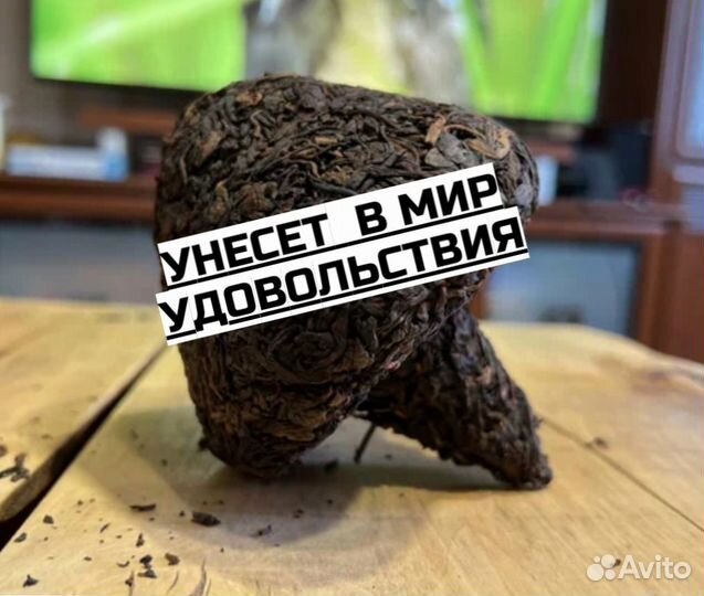 Чай Вихрь - Унесёт в мир удовольствий