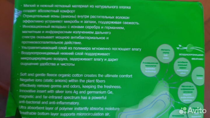 Прокладки гигиенические