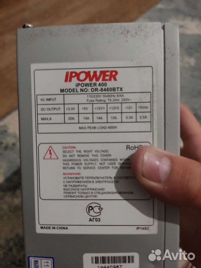 Блок питания 400вт