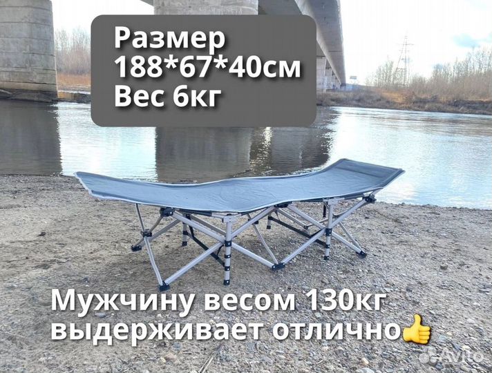 Раскладушка многоножка туристическая усиленный про