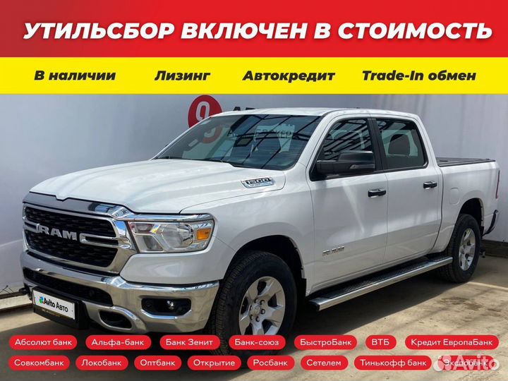 RAM 1500 5.7 AT, 2022, 40 км