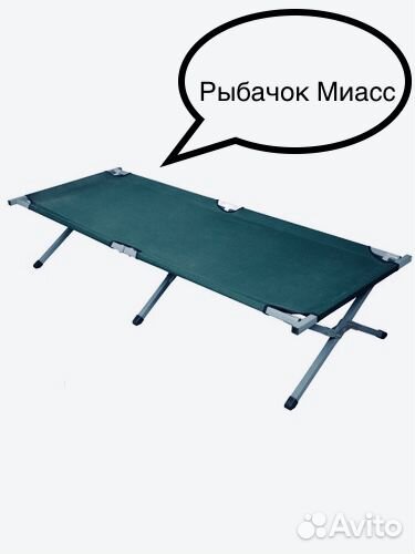 Кровать раскладушка туристическая