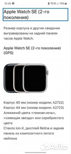 Apple watch series 2