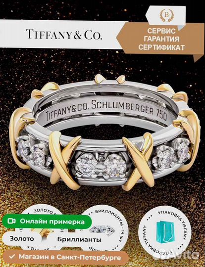 Кольцо Tiffany, золото 585, брилл. (в наличии)