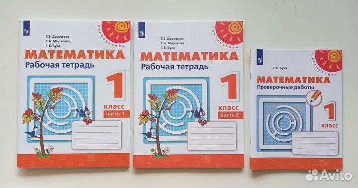 Комплект рабочих тетрадей для 1 класса Перспектива