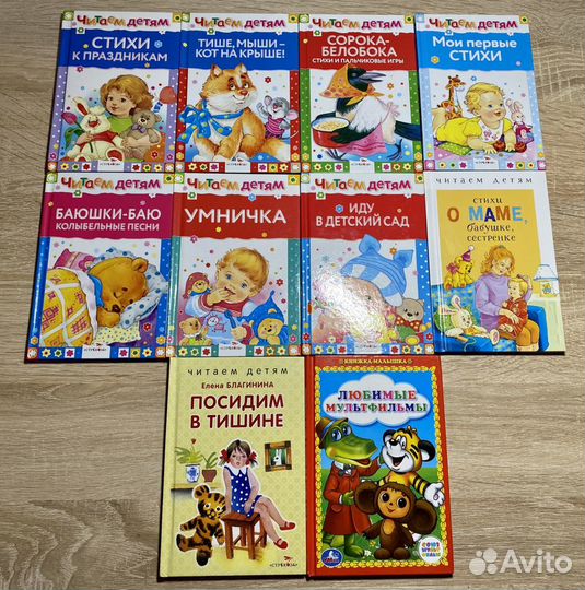 Книги детские дошкольникам