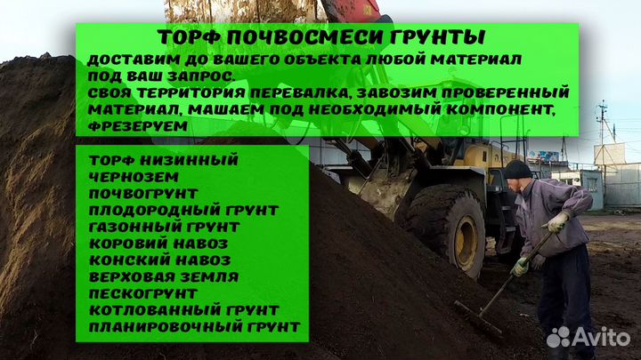 Мытый песок от 10 м3 / Новофёдоровское