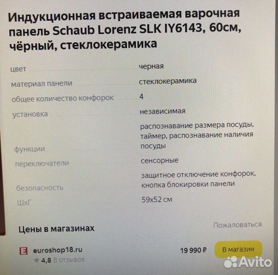 Индукция