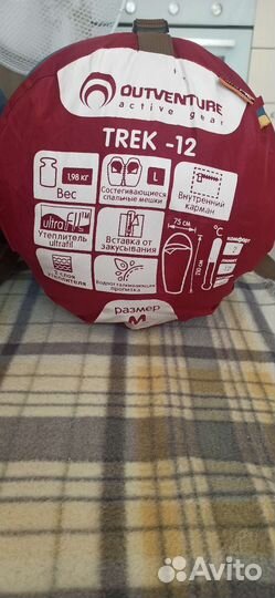 Спальный мешок(кокон)