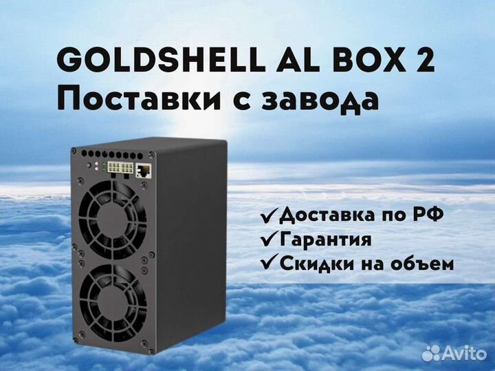 87. Goldshell AL box 2