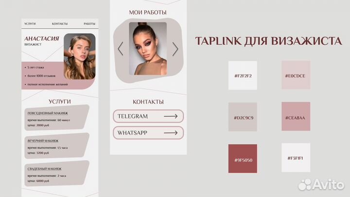 Дизайн сайтов / Сайт на Таплинк / Taplink / Tilda