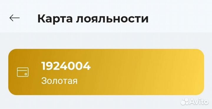 Золотая карта рив гош