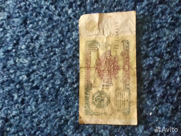 Старые деньги СССР