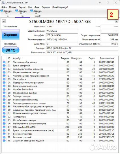 HDD 500 Gb 2.5 Seagate Mobile ST500LM030, Toshiba