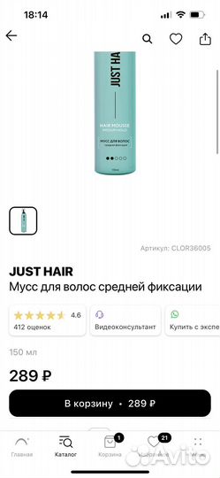 Мусс для укладки волос