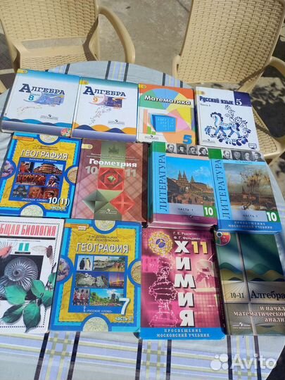 Книги школьные