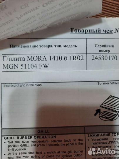 Газовая плита бу gorenje mora Словения