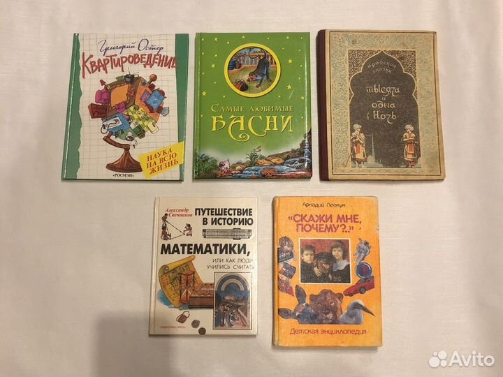 Книги для детей. Часть 2
